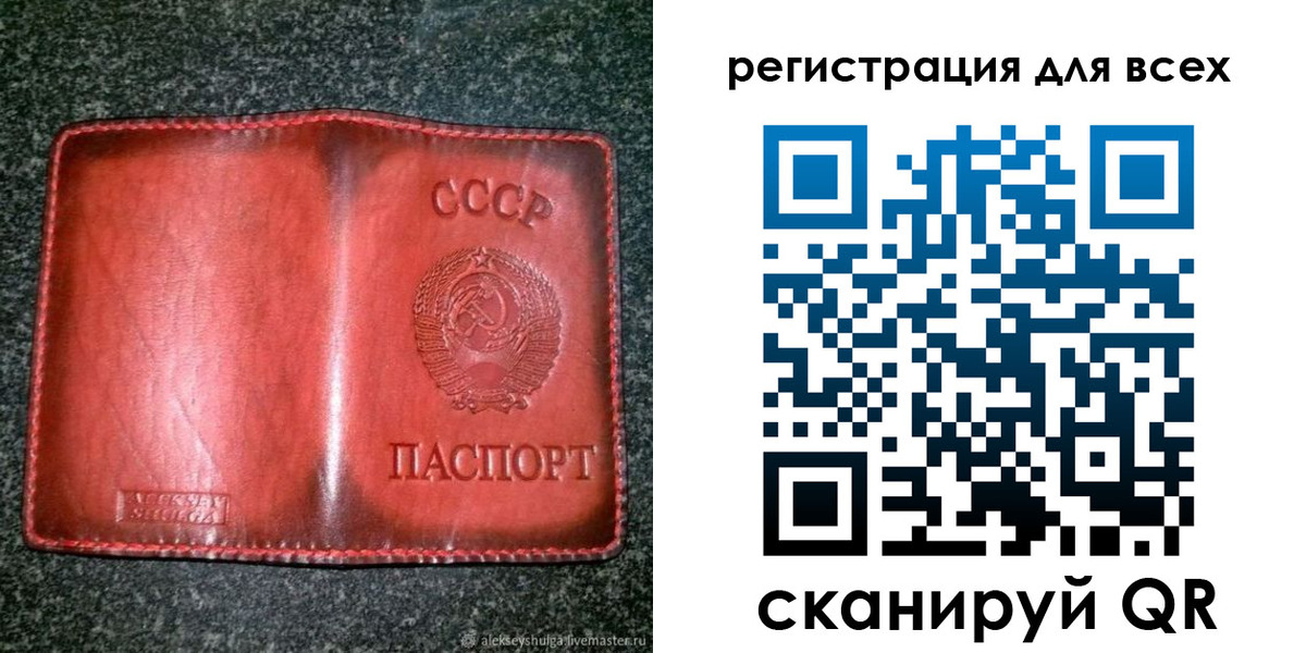 миграционный учет в Заволжье