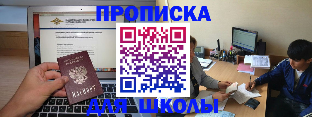 прописка в Заволжье