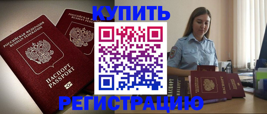 временная регистрация для всех в Заволжье