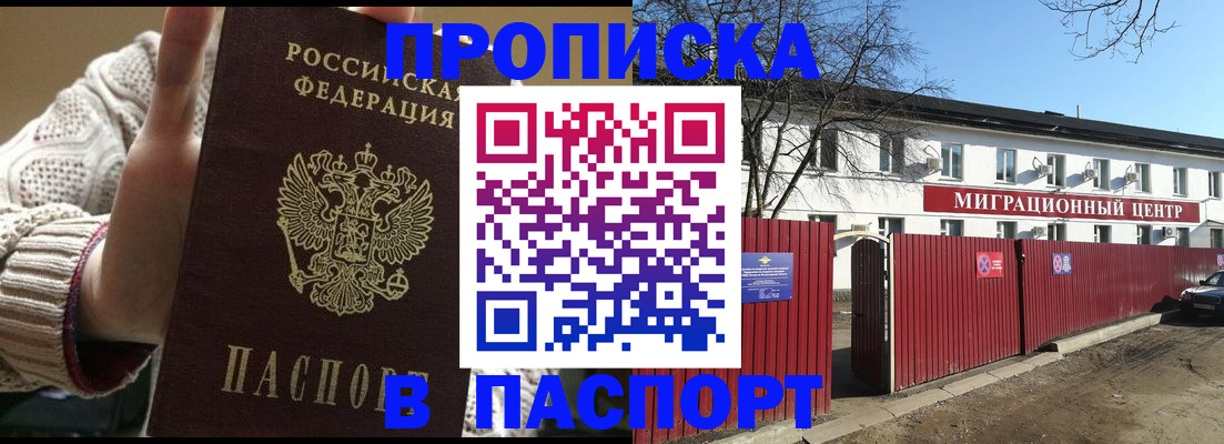 временная регистрация поиск в Заволжье