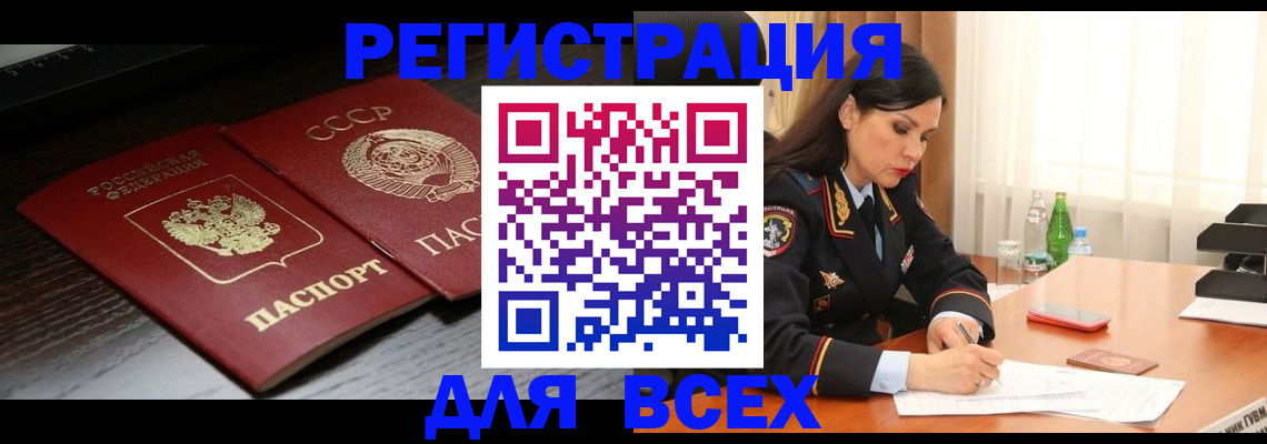 прописка поиск в Заволжье