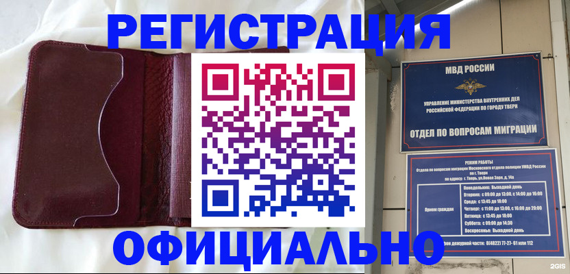 временная регистрация госуслуги в Заволжье