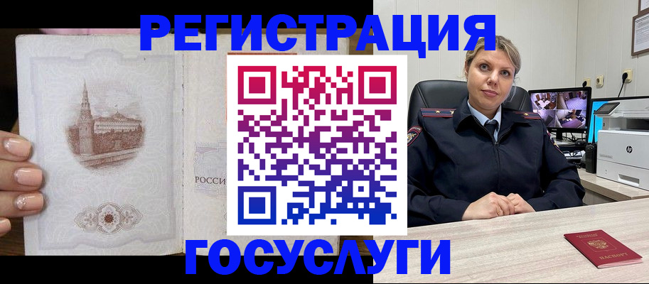 прописка для кредита в Заволжье