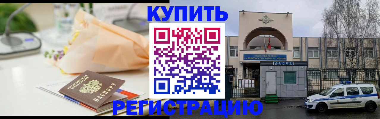 временная регистрация законно в Заволжье
