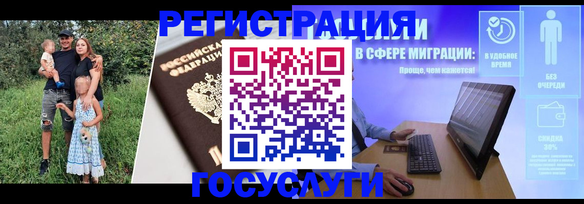 прописка паспорт в Заволжье