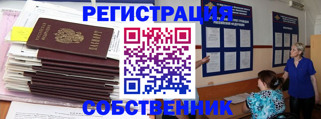 временная регистрация поиск в Заволжье