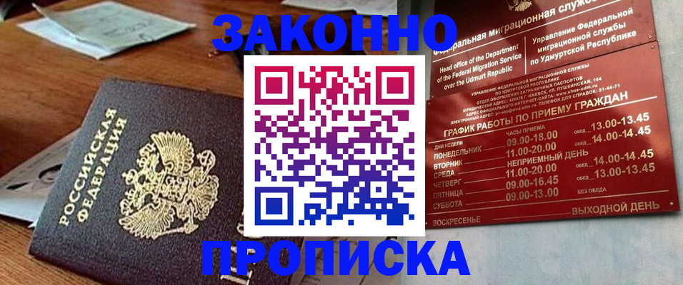 прописка для школы в Заволжье
